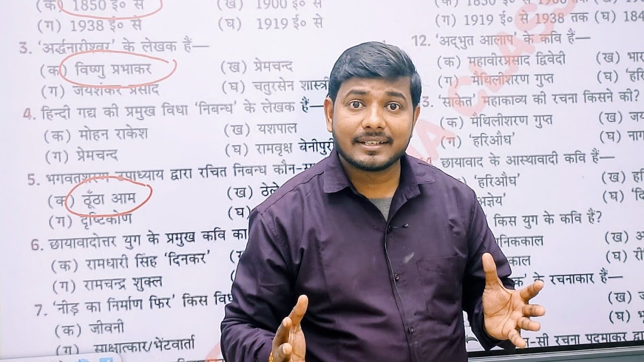 Class-10th हिंदी MCQ( Hindi के Super 40 questions)एक बार मे सब याद, U.P.Board की शानदार तैयारी। 