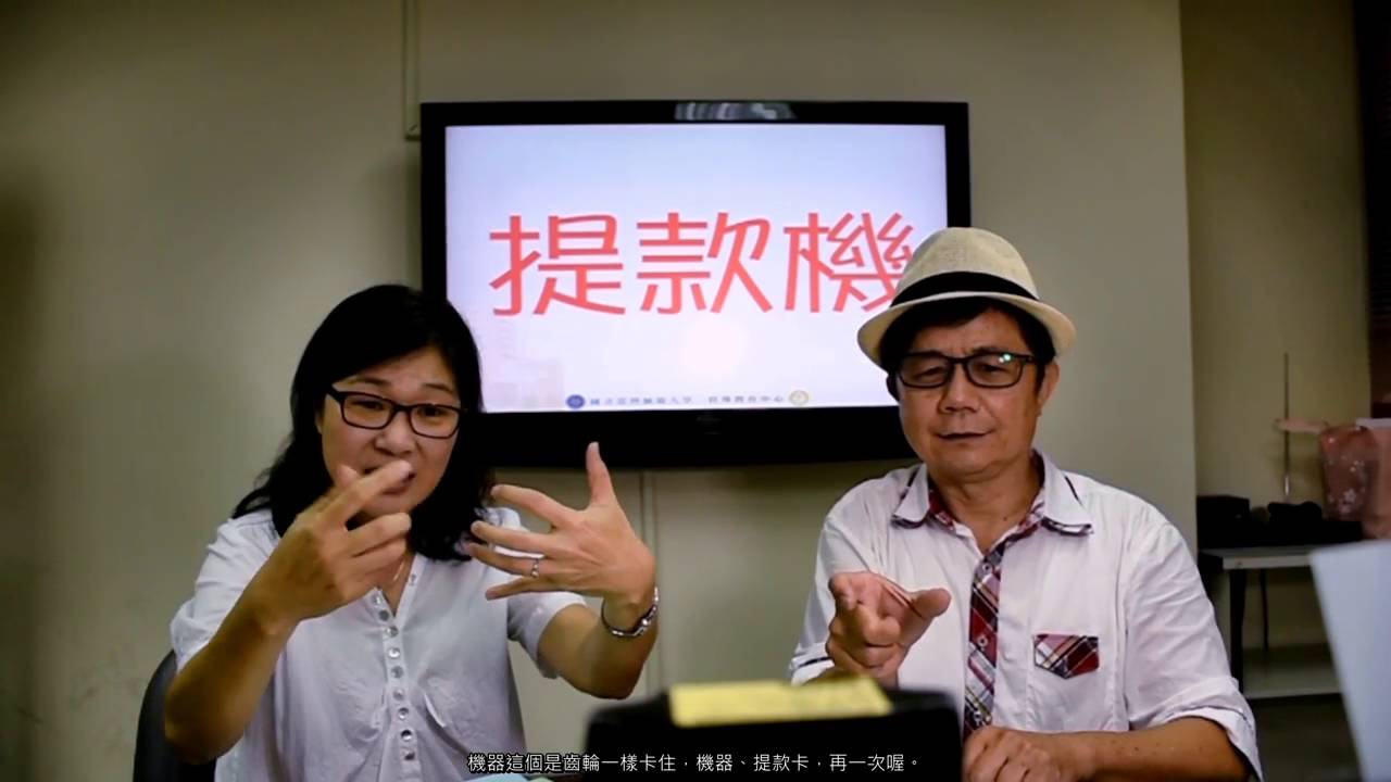 【線上手語教室】第06集─手語萬萬稅(20160519)