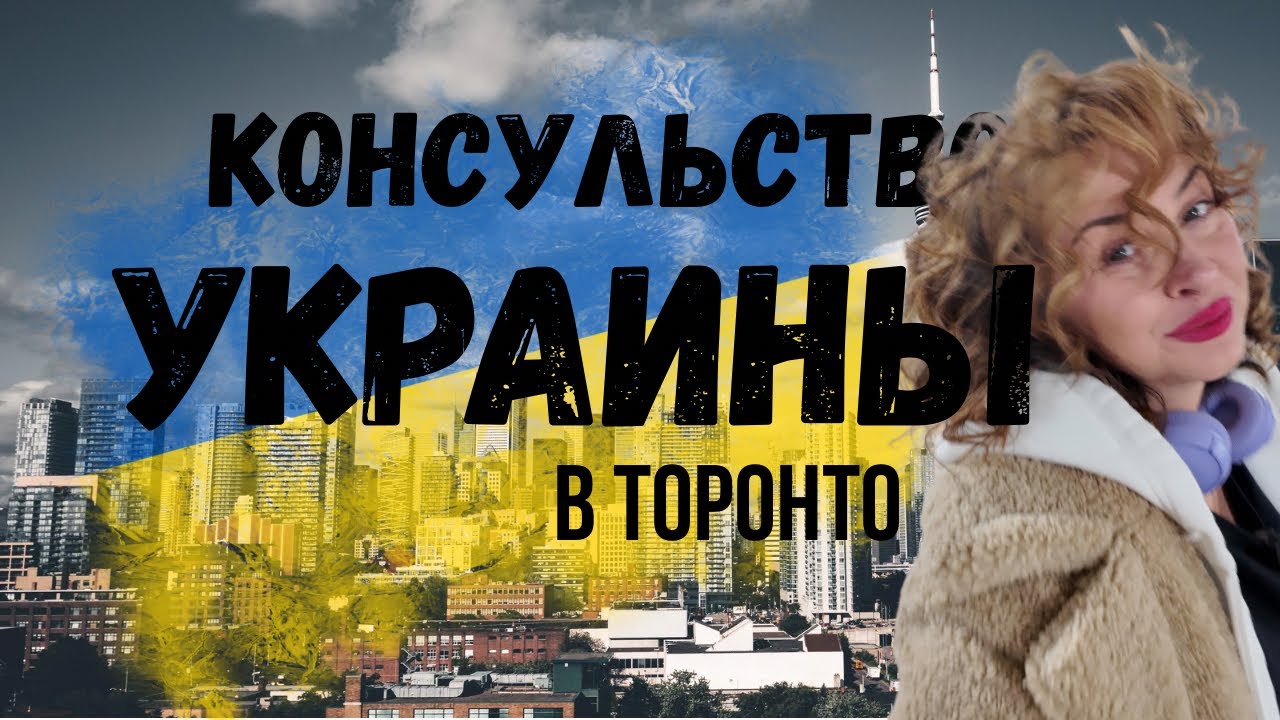 Нет причин возвращаться. Мне АННУЛИРОВАЛИ паспорт. #lifeincanada 