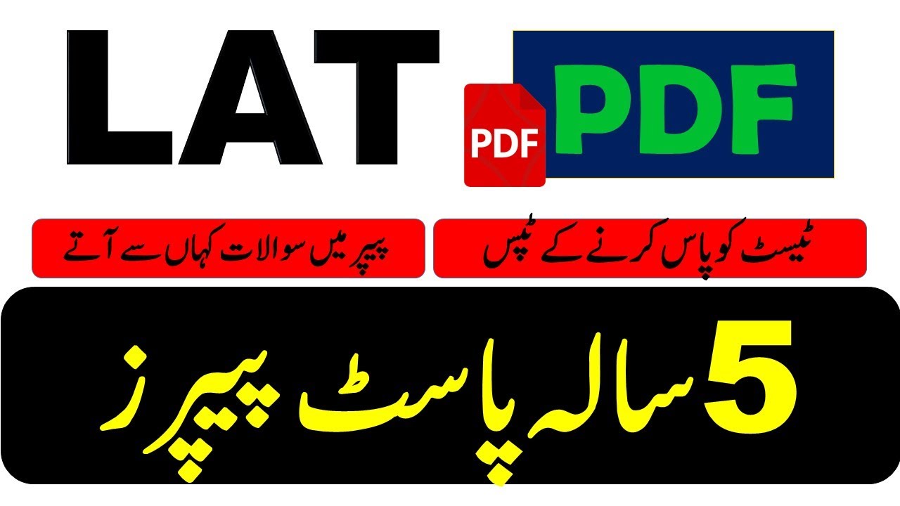 LAT Past Papers PDF || LAT 5 Years Past Paper Download PDF