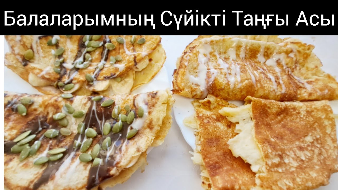 Овсяной блин.Казакша рецепт. Овсяноблин. Сұлы жармасынан дайындалған құймақтар.
