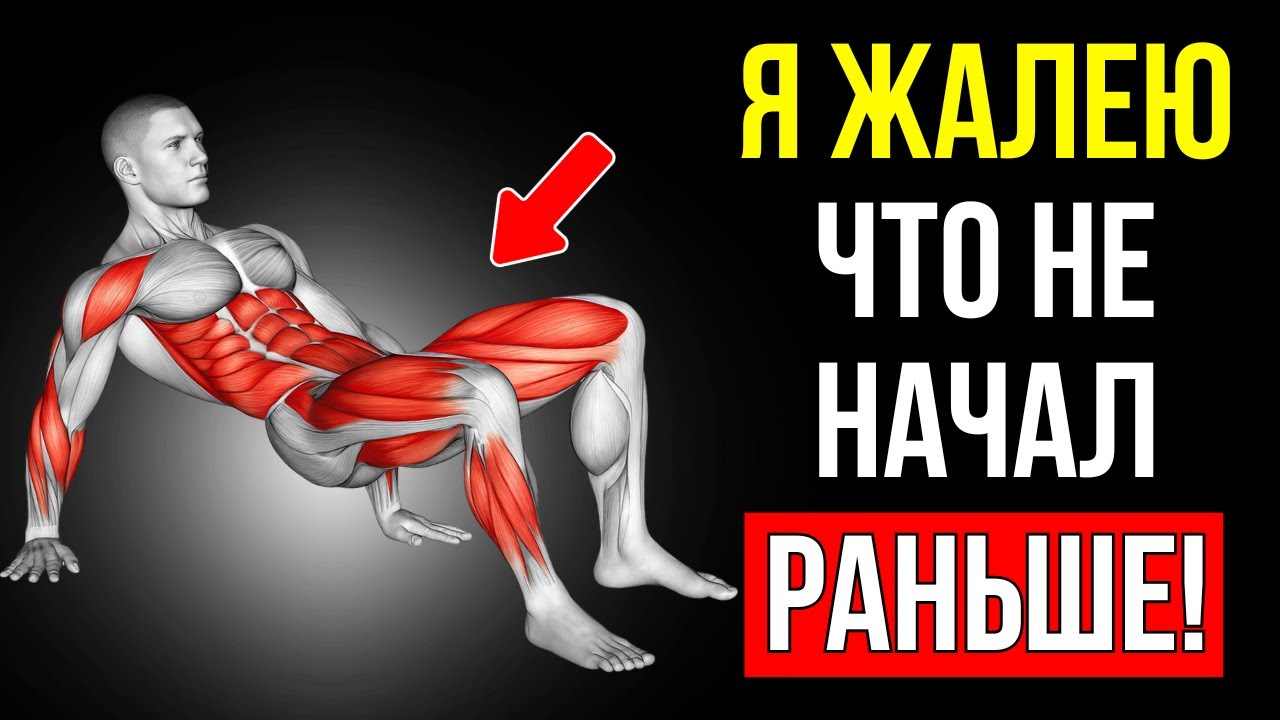 КАК ХОДЬБА КРАБОМ ПОЛНОСТЬЮ МЕНЯЕТ ЧЕЛОВЕЧЕСКОЕ ТЕЛО