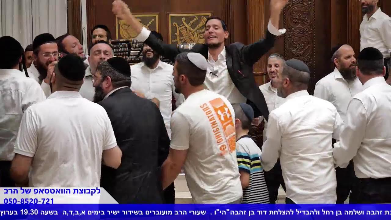 הרב אייל עמרמי - מה מונע מאיתנו את השימחה...? ב' תמוז תשפ