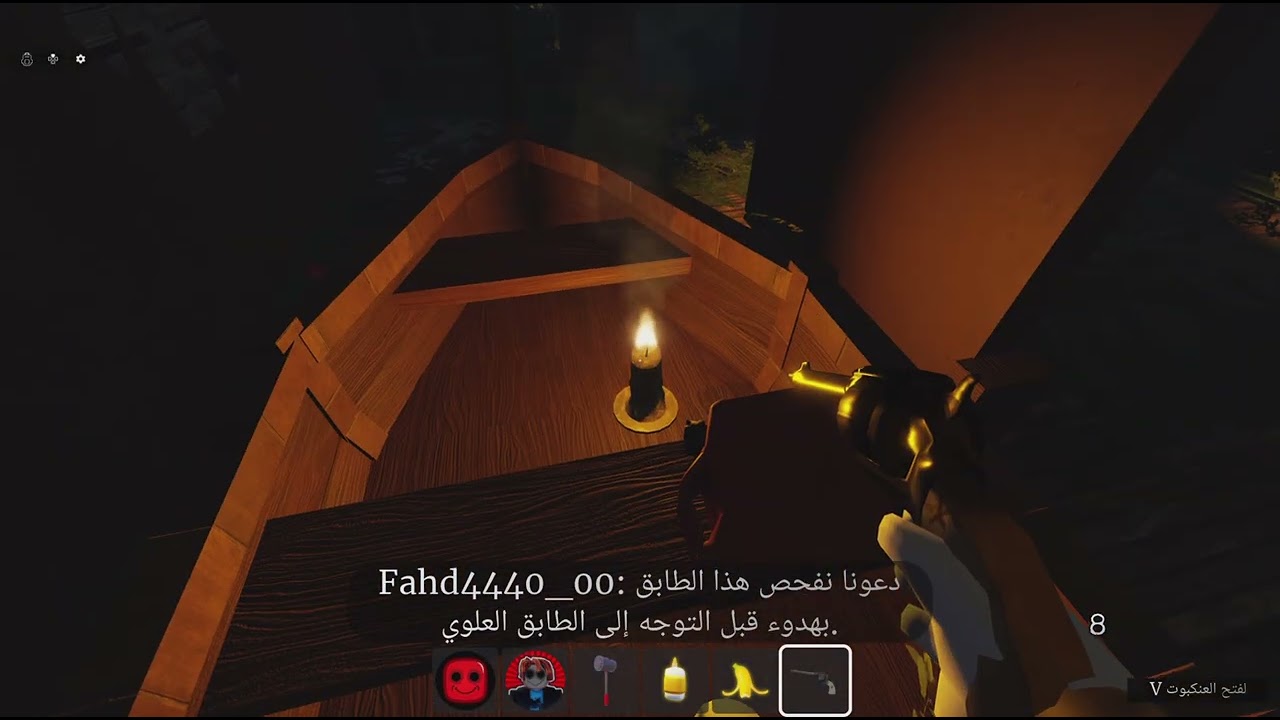 روب رعب العم المخطوف 2