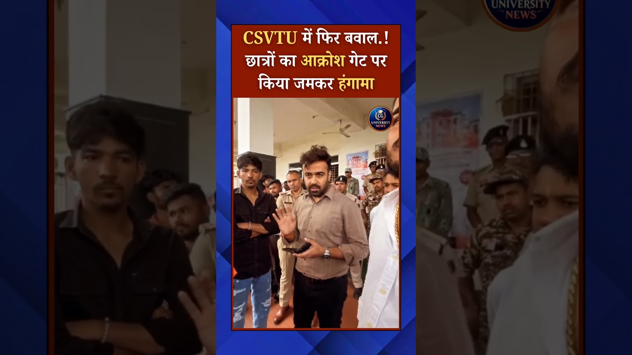 #CSVTU #EngineeringUpdates #StudentAlert #CollegeNews #ExamUpdate #TechnicalUniversity #Chhattisgarh
