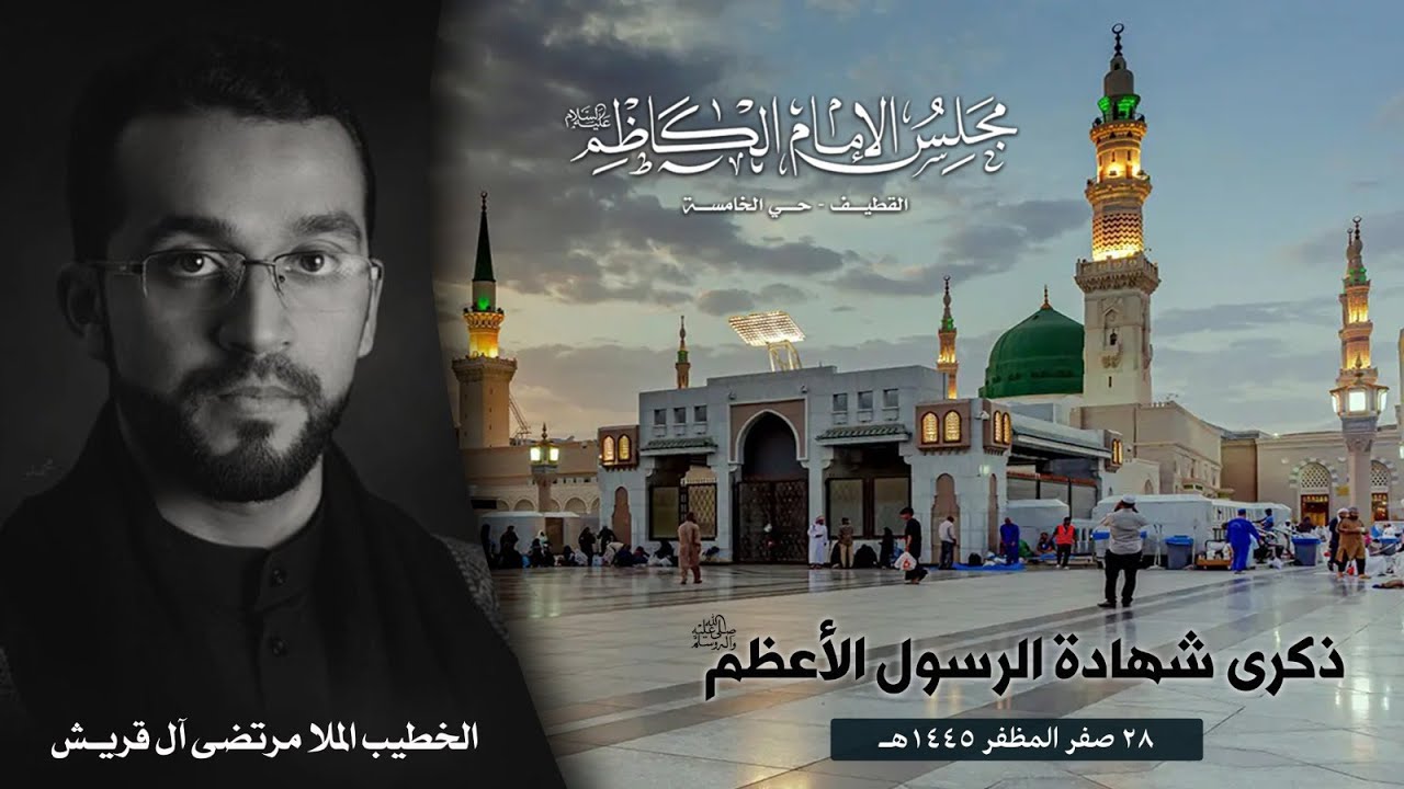 صاحب سكينة ماسكن ونينه |لطمية شهادة الرسول الأعظم (ص)| ملا مرتضى قريش