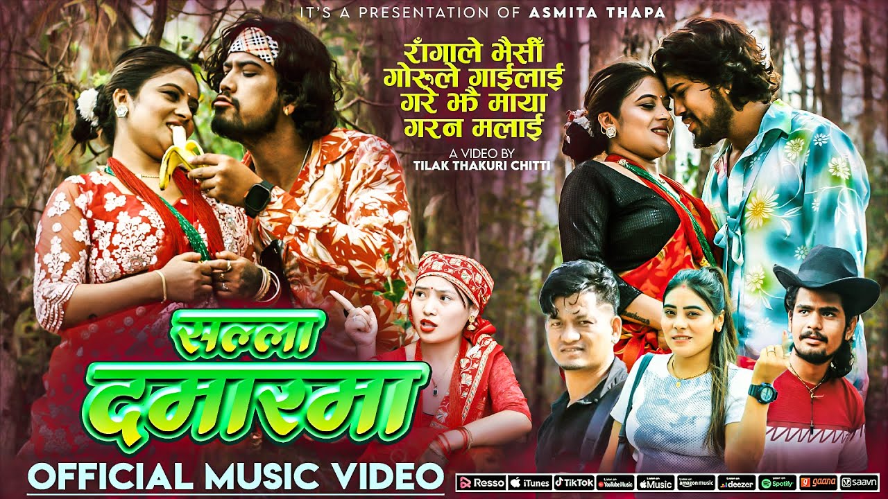 Salla Damarma &bull; Rajkumar Oli &bull; Asmita Thapa &bull; Bishal Sony &bull; Laxmi Thapa &bull; New Teej Song 2082