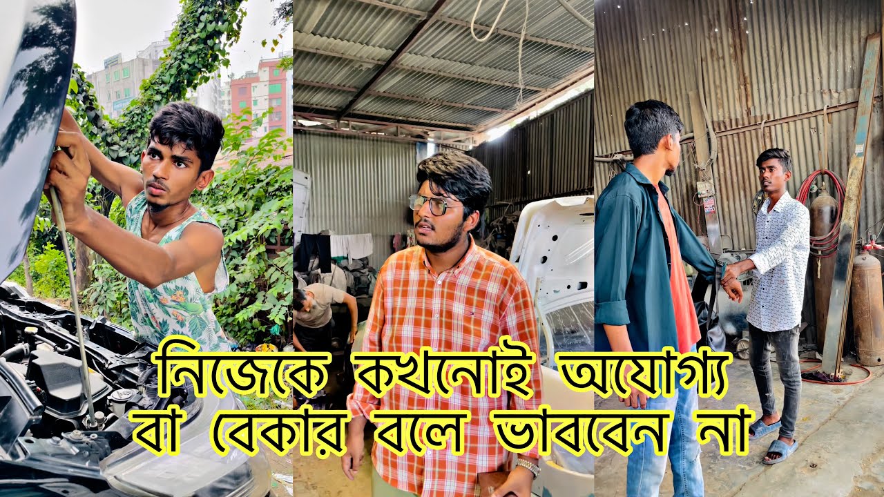 নিজেকে কখনোই অযোগ্য বা বেকার বলে ভাববেন না || Rafiofficiateam || New video 2024
