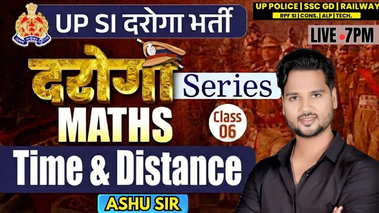 SSC GD#UPSI दरोगा भर्ती #दरोगा MATHS SERIES ##TIME DISTANCE  CLASS - 07 # | Ashu Sir