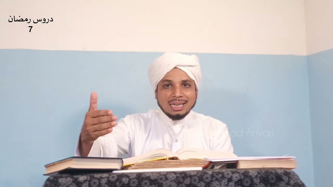റമളാൻ പഠന ക്ലാസ്സ് -7 / ഖുർആൻ വ്യാപനം കേരളത്തിൽ / Ramazan class 7