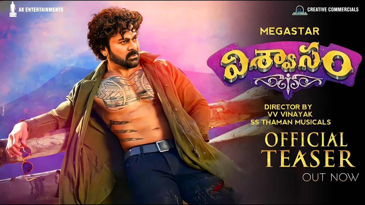 VISWASAM - Chiranjeevi Intro First Look Teaser|Viswasam Official Teaser|Chiranjeevi|VV Vinayak|Taman