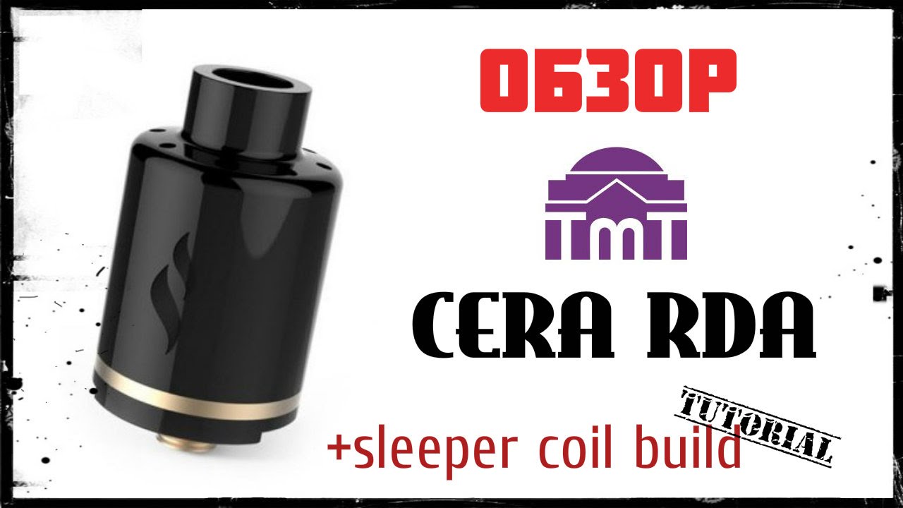Обзор Cera RDA | T-mt
