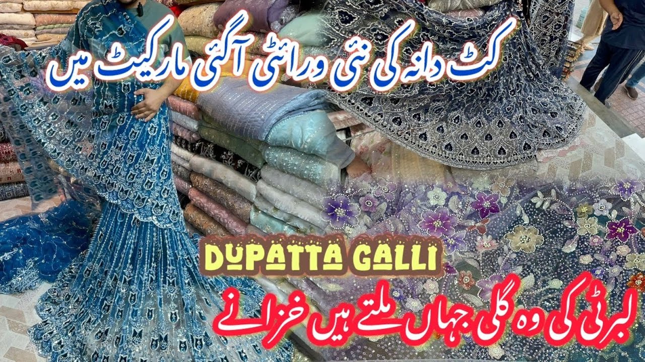 Liberty Bazar lahore|| Duppatta Gali|| Wedding Dress on reasonable prices 