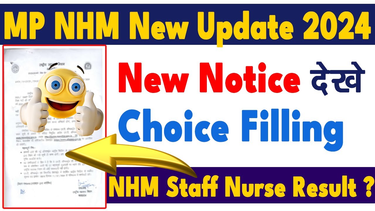 MP NHM New Update 2024 | MP NHM Choice Filling Kiase Kare | MP CHO New Update #mpnhm #cho #cch #nhm