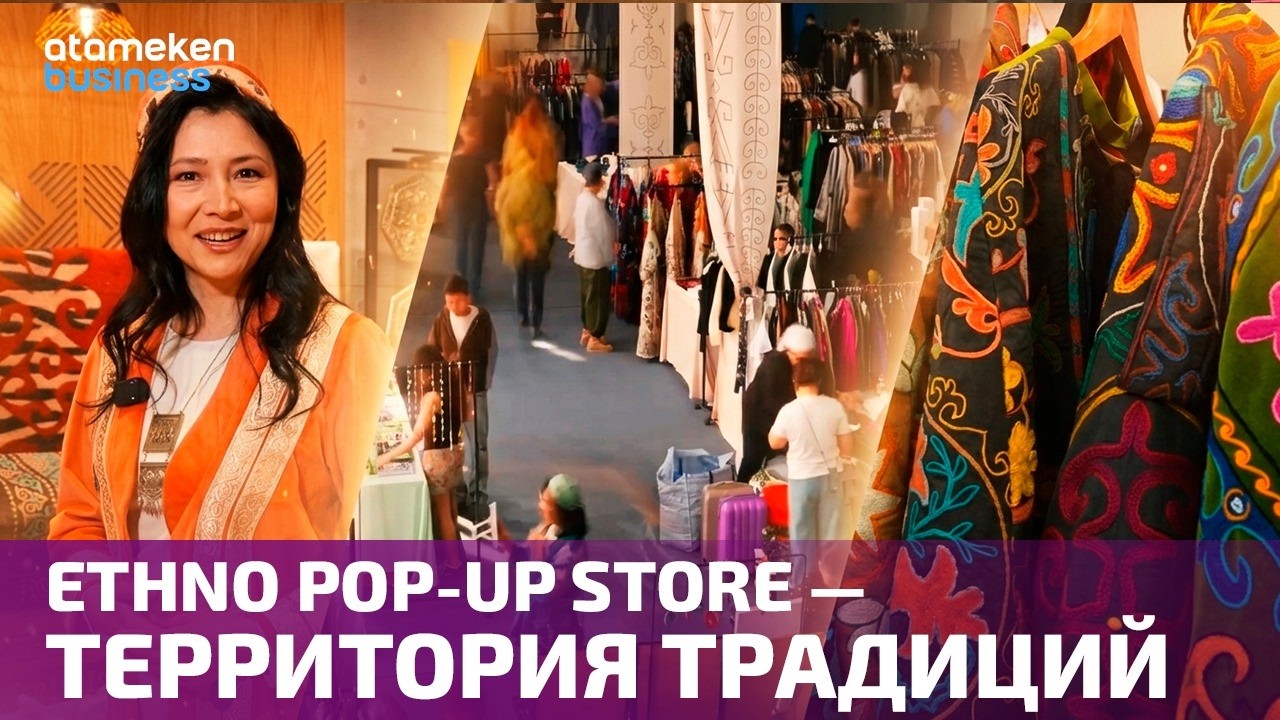 Ethno Pop-Up Store &ndash; территория традиций | Культурный код | 27.03.2026