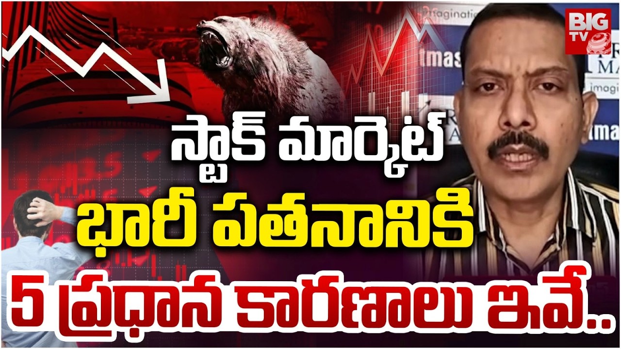 Stock Market Crash in India | Investors Lose Crores