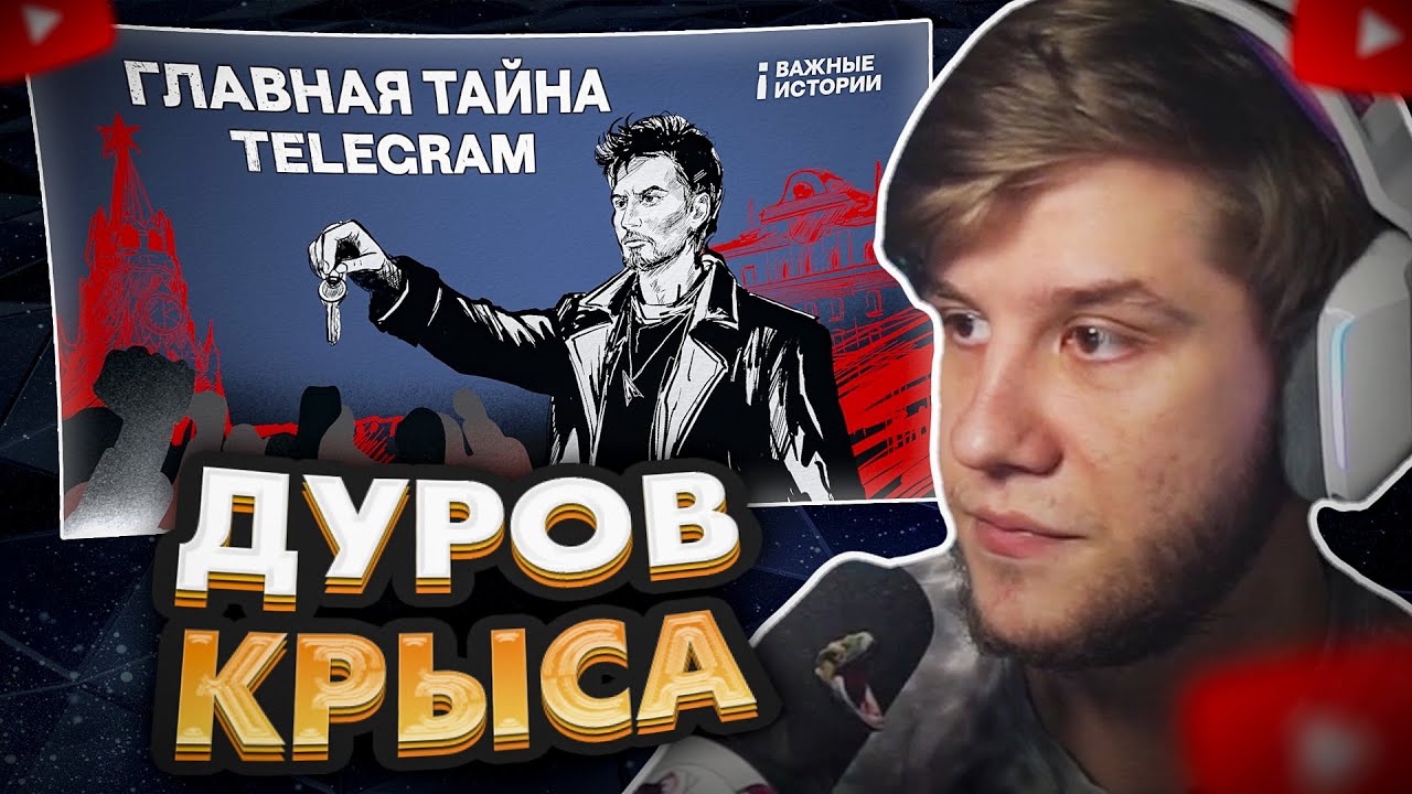 ЛАГОДА СМОТРИТ: Как Telegram связан с ФСБ? Что это значит лично для вас? Расследование