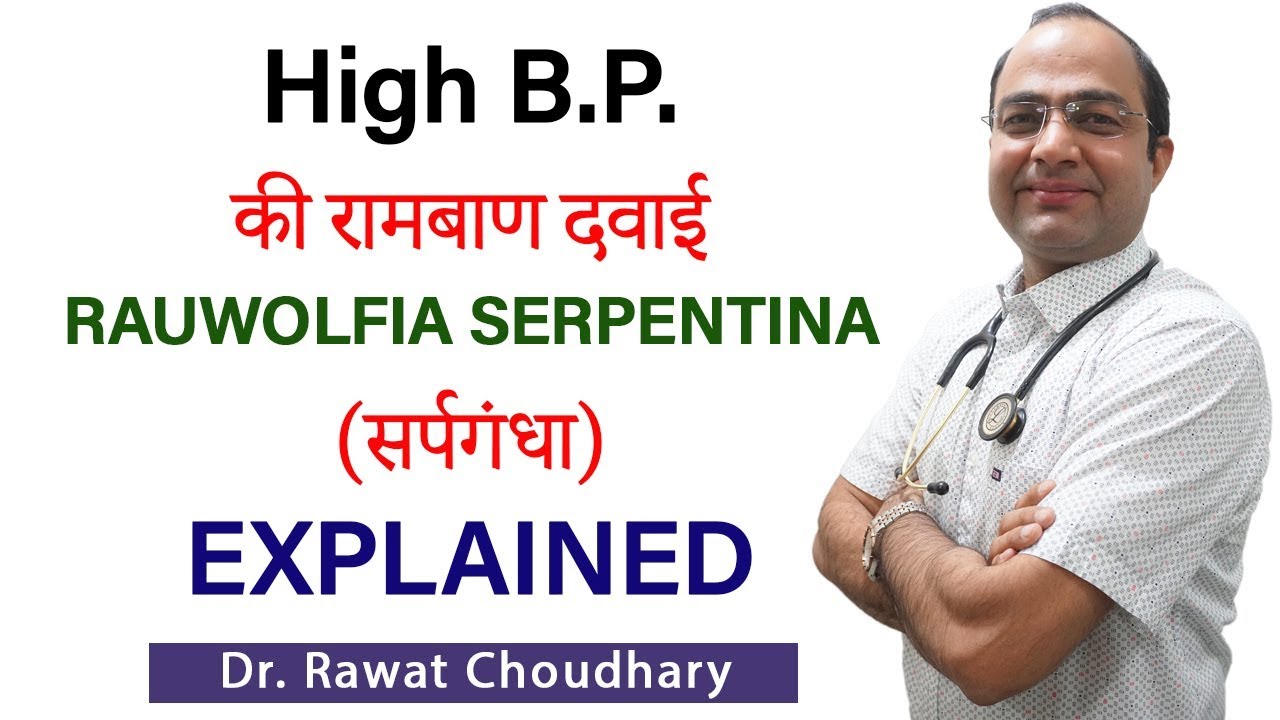 Rauwolfia Serpentina Q Explained | Homeopathic Medicine for High BP | High Blood Pressure