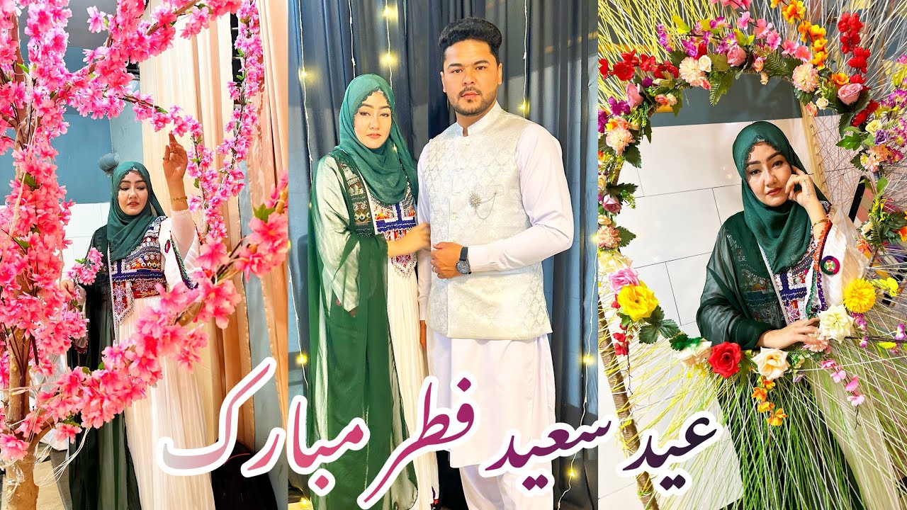 اولین روز عید ما اینگونه گذشت |عید سعید فطر به همه شما مبارگ❤️💫#eidmubarak #eid #vlog #family