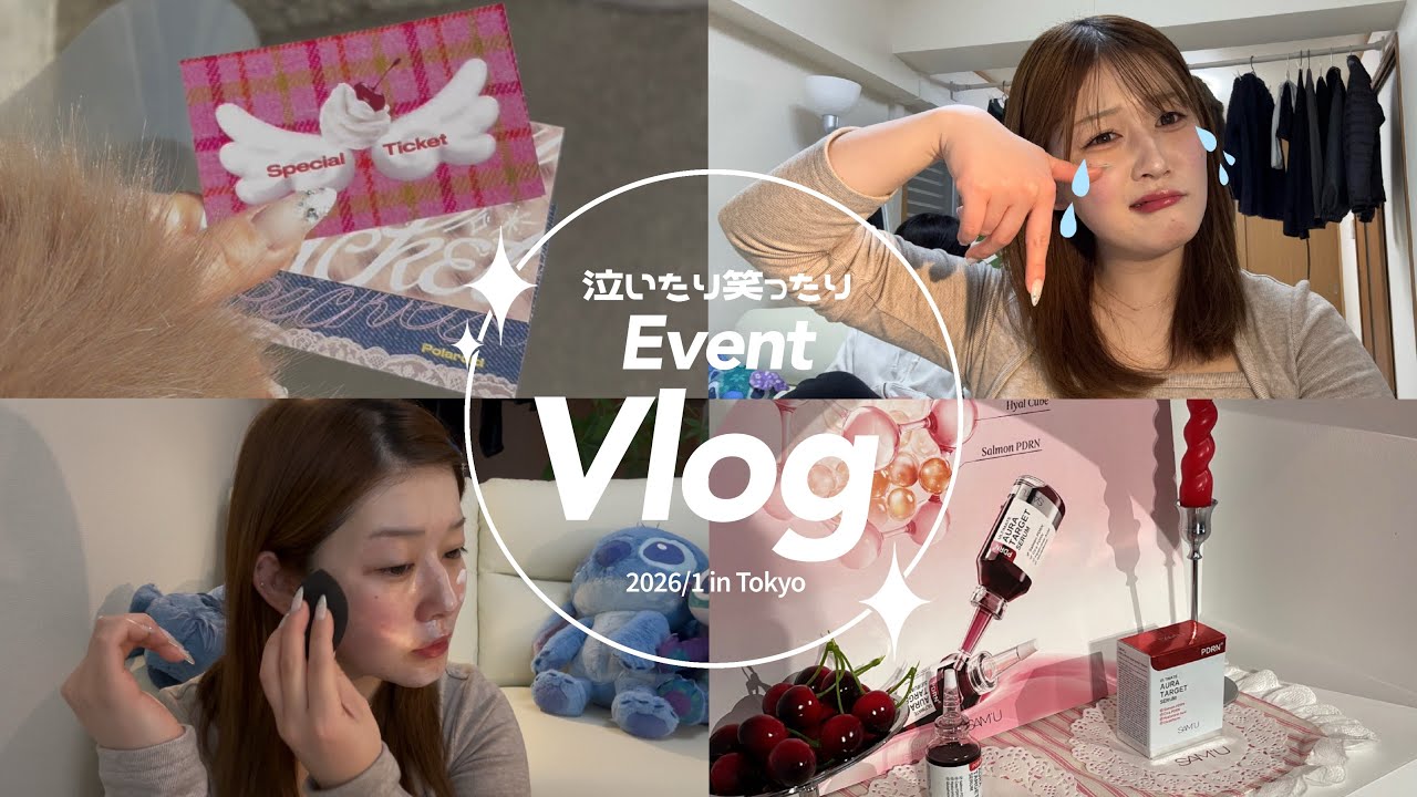 【vlog】泣いたり笑ったり大忙しな1日vlog ദ്ദി ˃ ᵕ ˂ )
