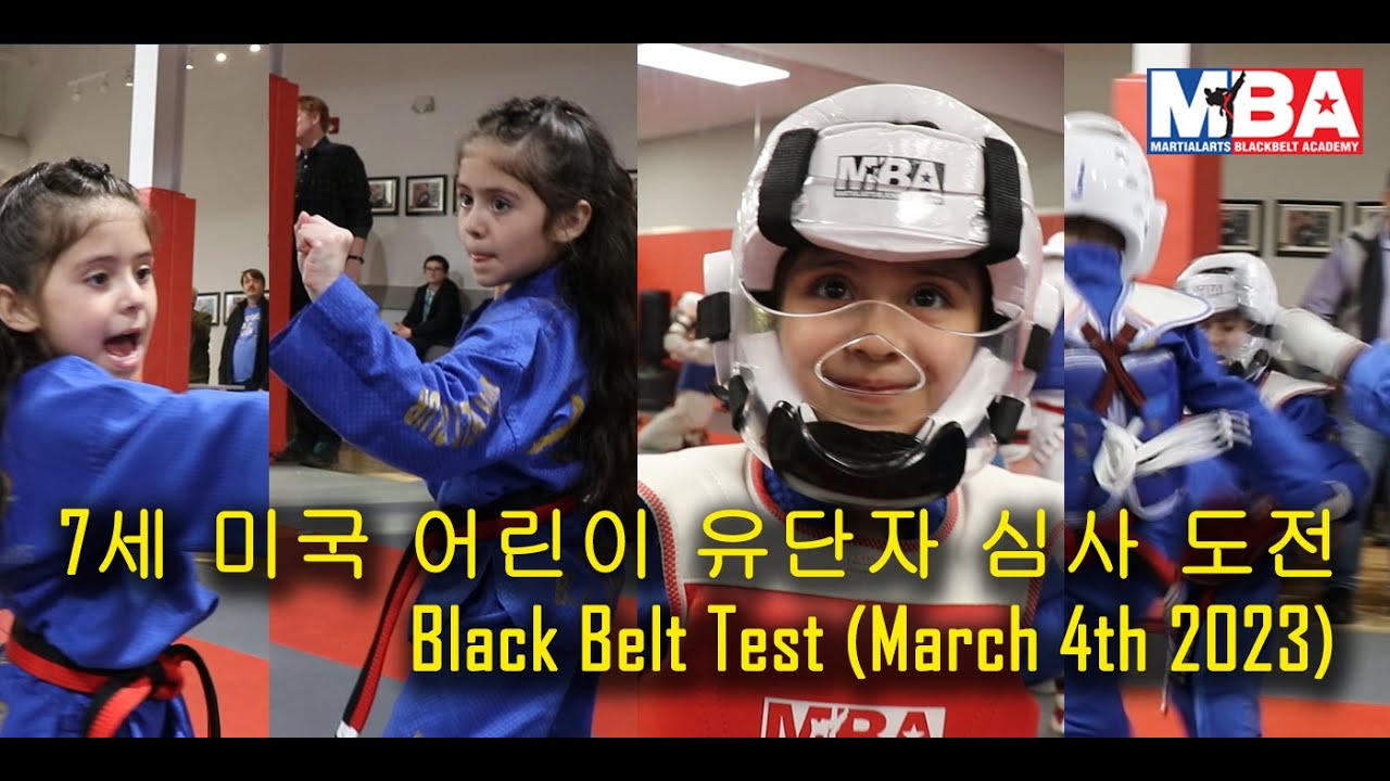 March 4th MBA 2023 Black Belt Test 1:1, 2:1, 3:1 Sparring 7살 어린이 1품 심사에 도전