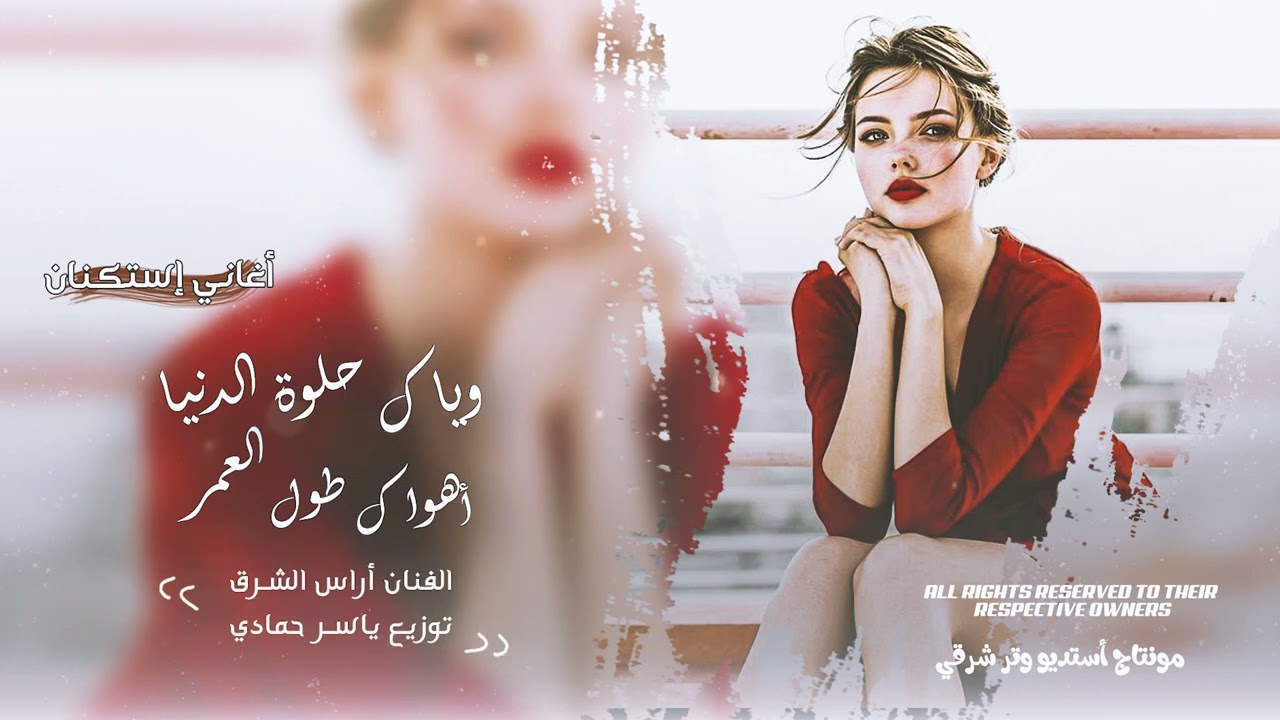 أغاني تيك توك _ وياك حلوة الدنيا وياك وياك _ مطلوبة أكثر شي 2026