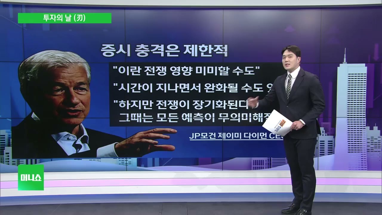 [투자의 날 (刃)] 동반 하락한 코스피, 코스닥…6000선 내주며 후퇴