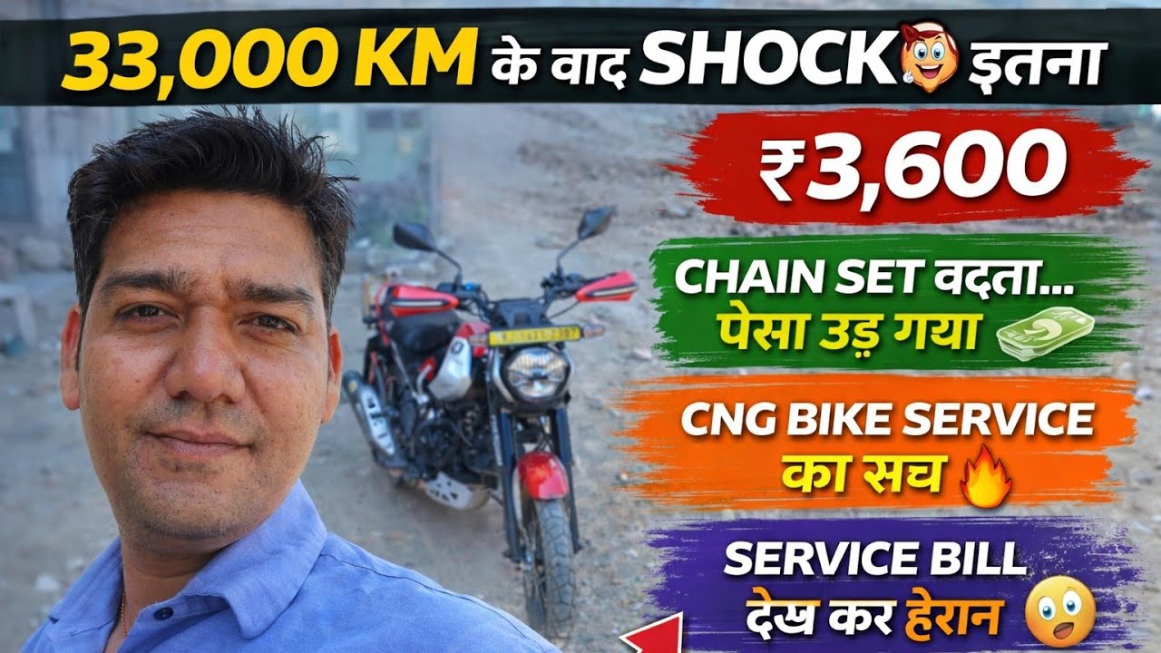 Cng bike freedom125 review 33,000 KM Chalne Ke Baad Service Chain Set Change kitna Kharcha #cngbike 