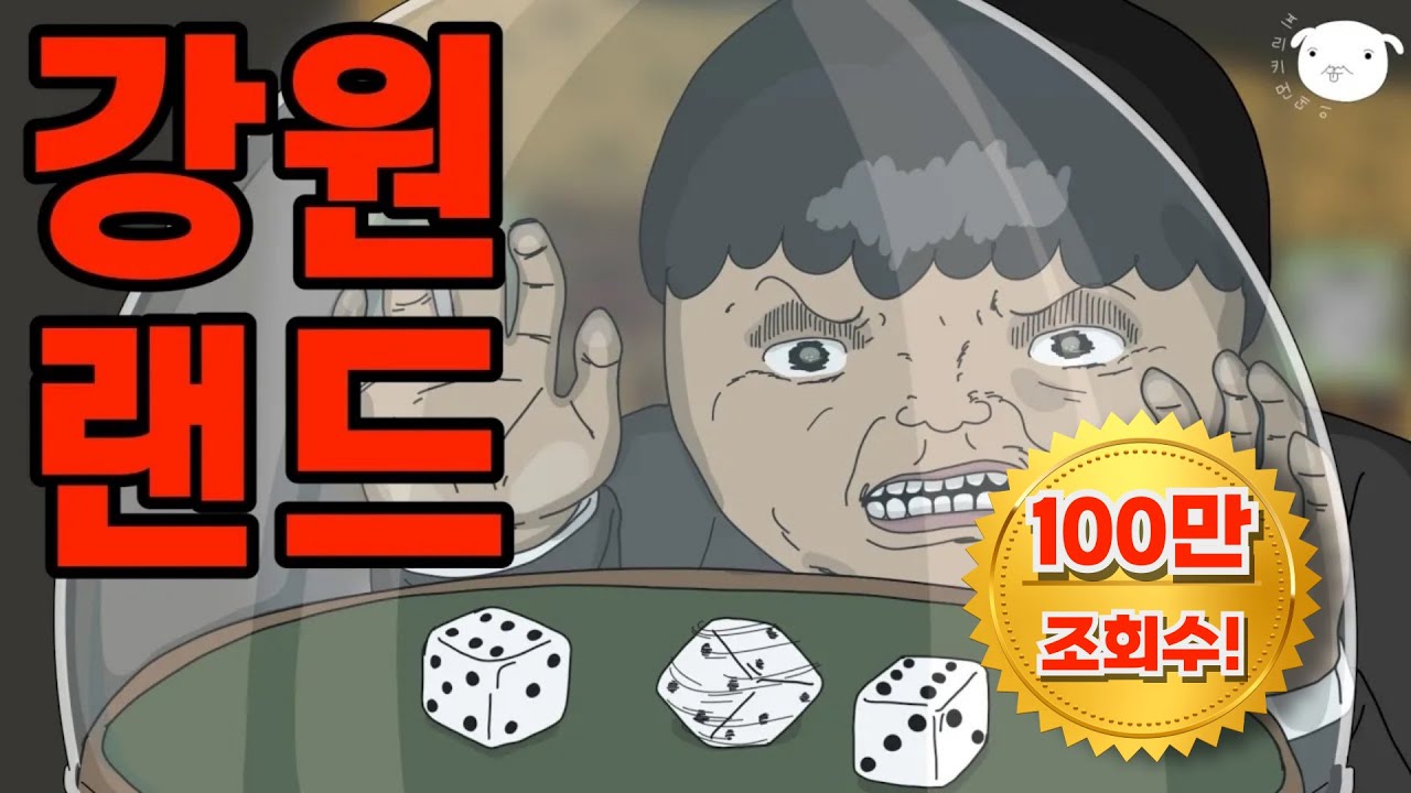 초심자의 운을 능력으로 착각하면 벌어지는 일🎲🎰