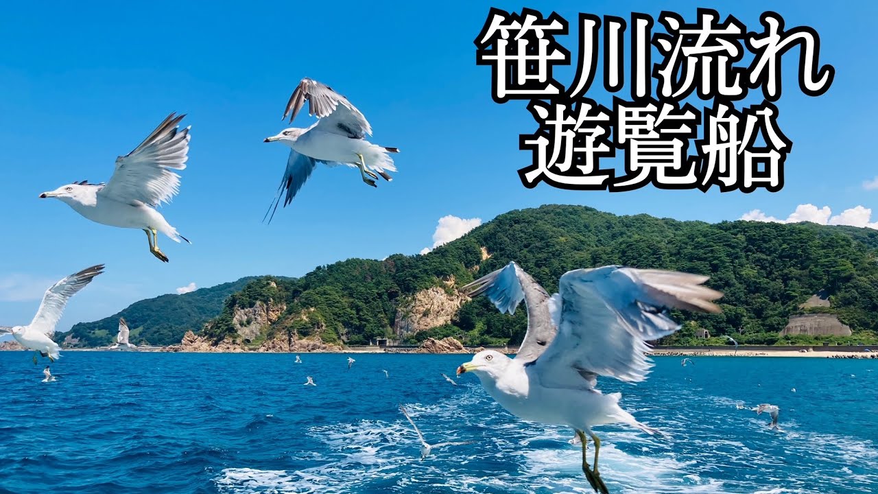 【笹川流れ遊覧船】夏休みの宿題が終わらない娘と行く！