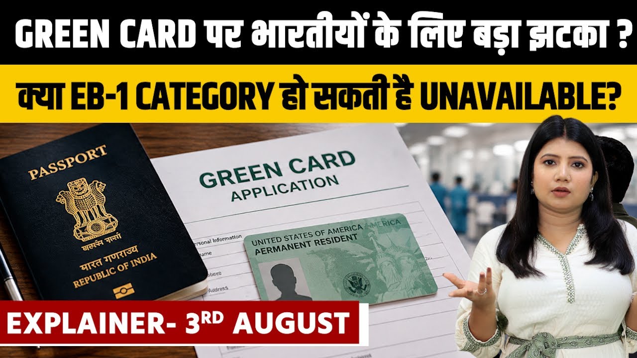 US August 2026 Visa Bulletin: EB-1 India Unavailable? Big Green Card Update for H-1B Workers