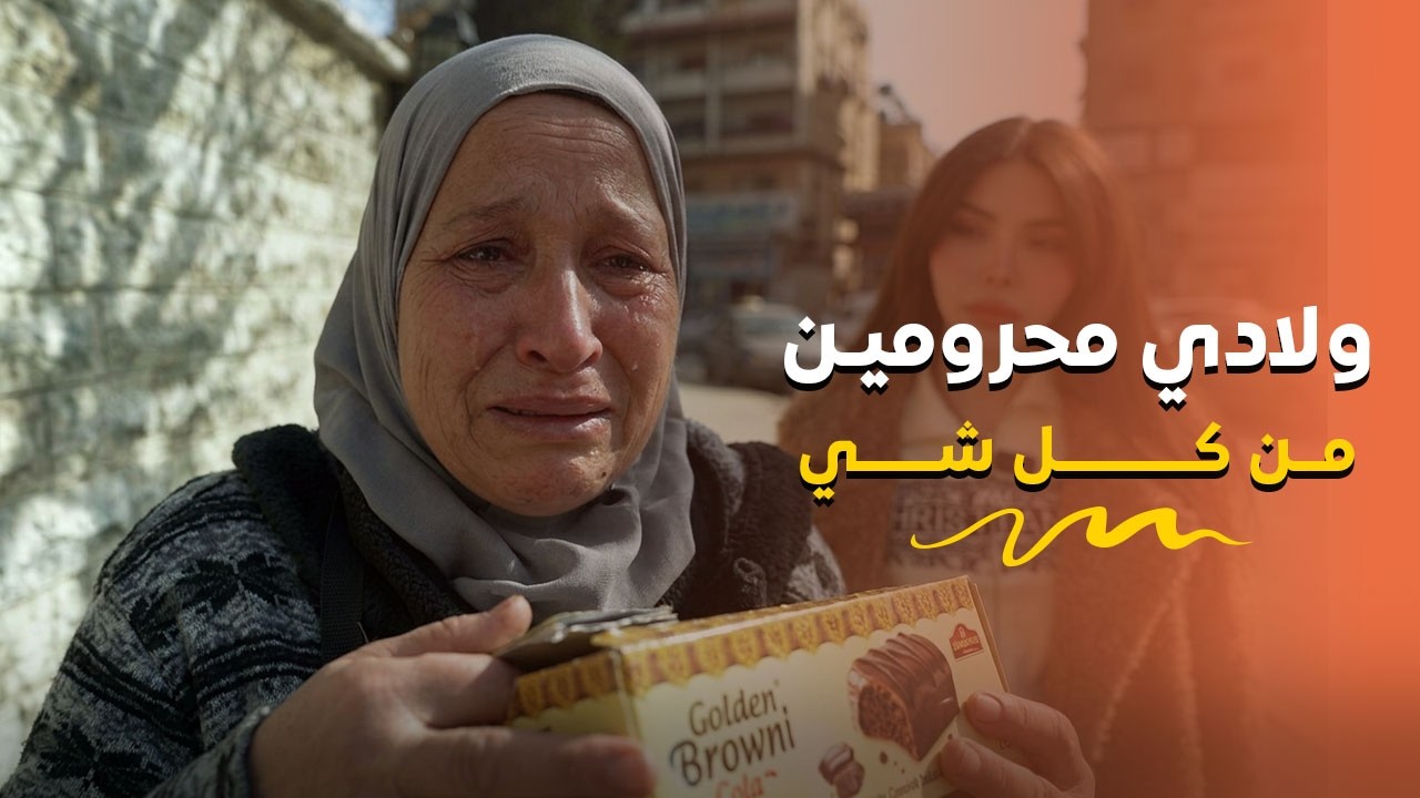 بهي الحلقة ما فيك ما تبكي وتنقهر اصعب شي تكون المرا هي رب الأسرة والمعيل الوحيد