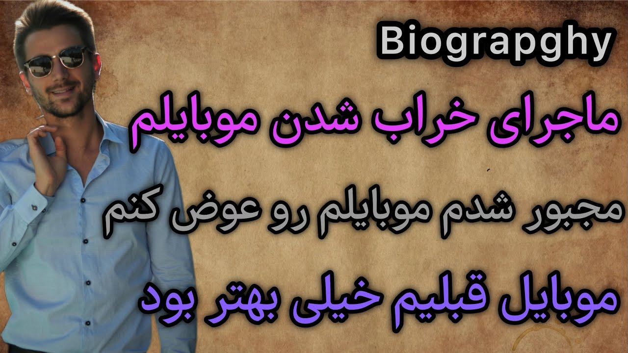 داستان واقعی:کسی به شوهرم رنگ زد وگفت... 🥹😍 #داستان #پادکست