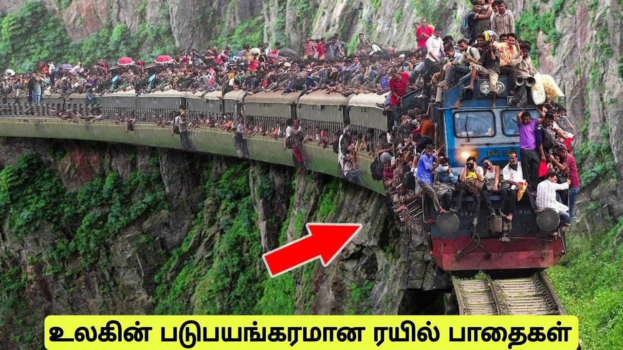 உலகின் மிக ஆபத்தான 10 ரயில் பாதைகள் | 10 Most Dangerous Railways in the world | Tamil Wonders