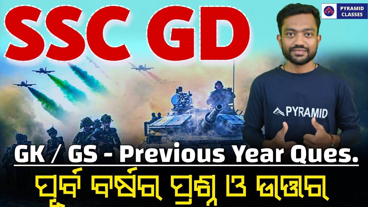 ssc gd previous year gk question paper | ssc gd recruitment 2024 | ssc gd syllabus | Pyramid Classes