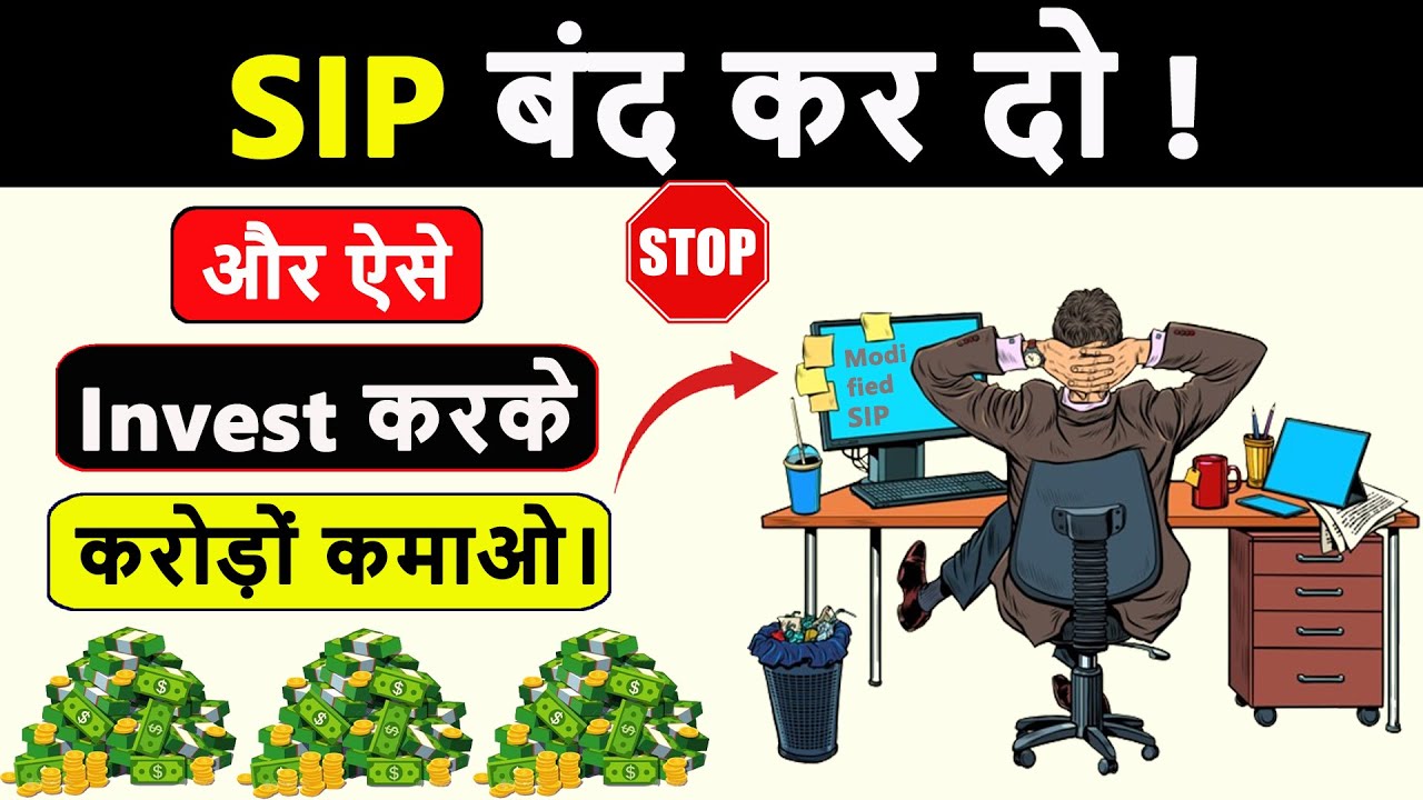 Don't Invest in SIP Instead use this Method (Hindi)| SIP करना बंद करो ? How to be Rich Share Market