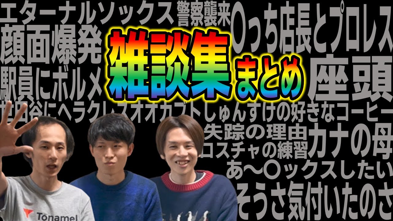 ささぼーチャンネル雑談集part1～part5まとめ【ささぼー切り抜き】