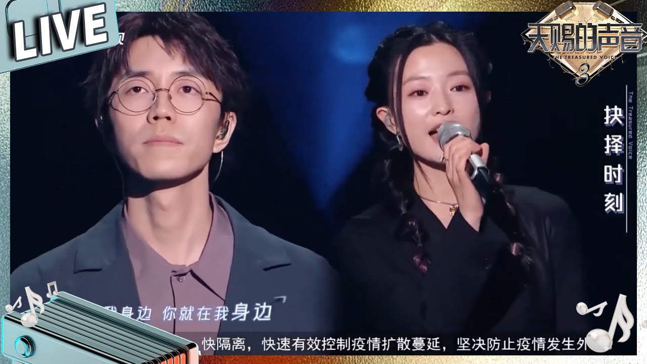 【独家Live版】马吟吟陈鸿宇演绎康姆士乐队《我不希望你孤单的去面对整个喧嚣的世界》 #天赐的声音3 EP6