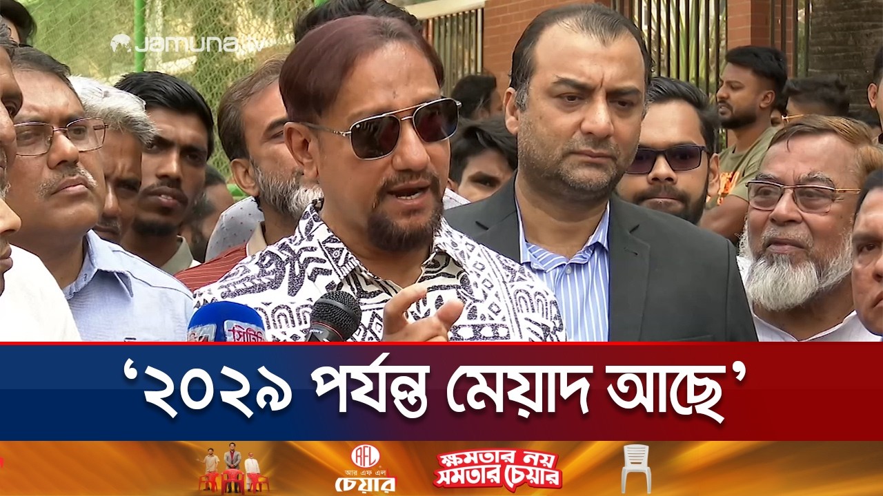 নতুন নির্বাচনের তফসিল পর্যন্ত স্বপদে বহাল থাকবো: শাহাদাত হোসেন | Shahadat Hossain | Jamuna TV