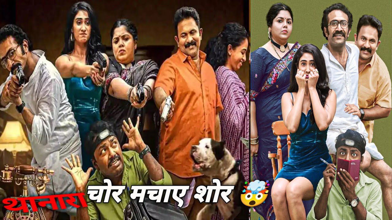 Thaanara Movie Review | Hindi Dabbed