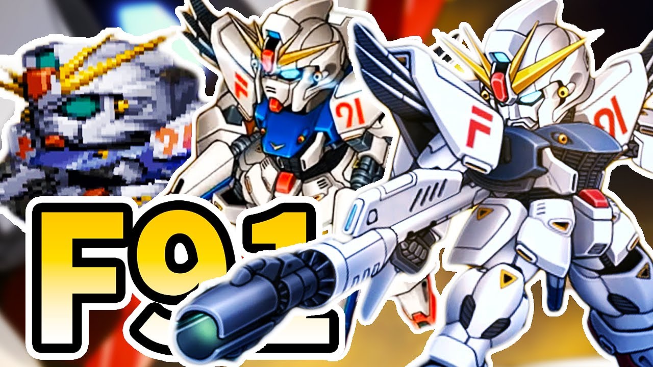 【ガンダムF91】全ガンダムF91まとめ【スパロボ】| V.S.B.R./ヴェスバー/MEPE進化の軌跡 | Gundam F91 Evolution SRW