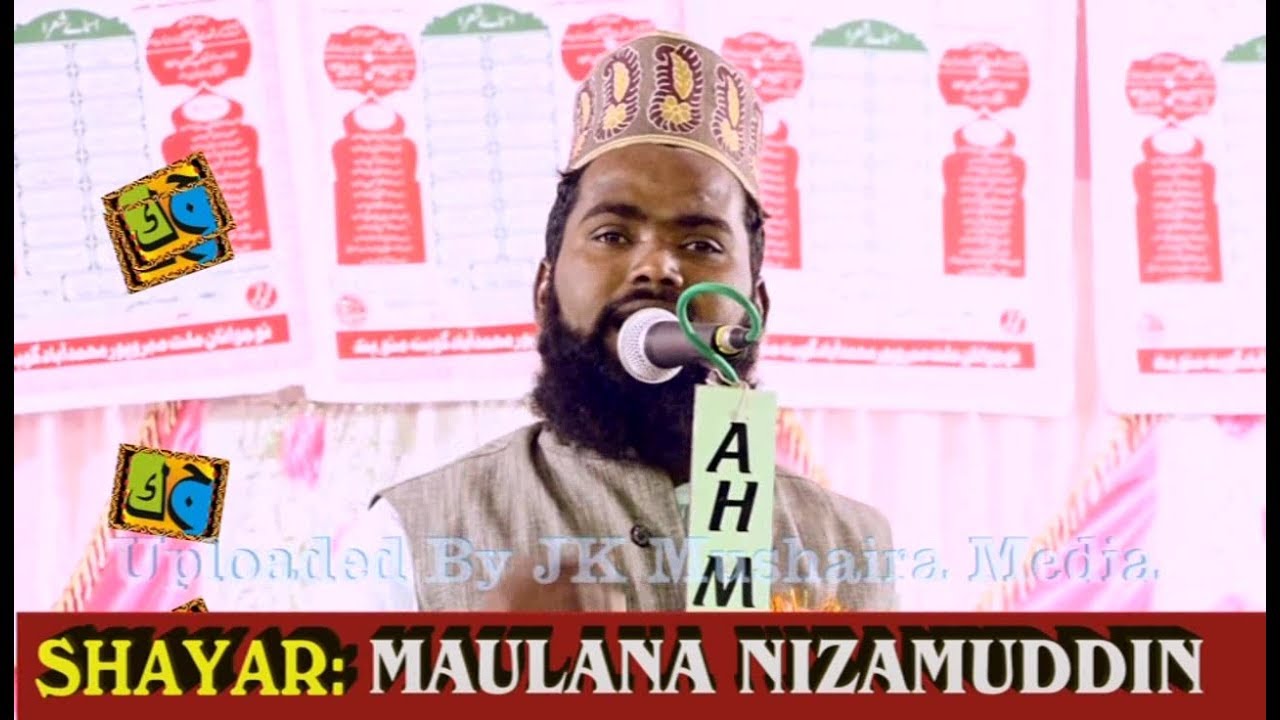 NIZAMUDDIN IBRAHIMPURI Natiya Mushaira Mahrupura Mohamdabad Gohna Mau 2019
