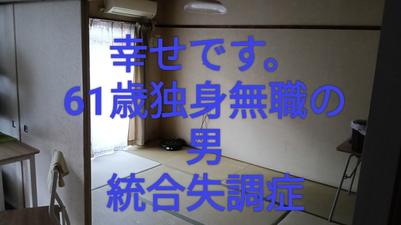 幸せです【61歳独身無職】統合失調症【朝食風景】目立たずひっそり【vlog】