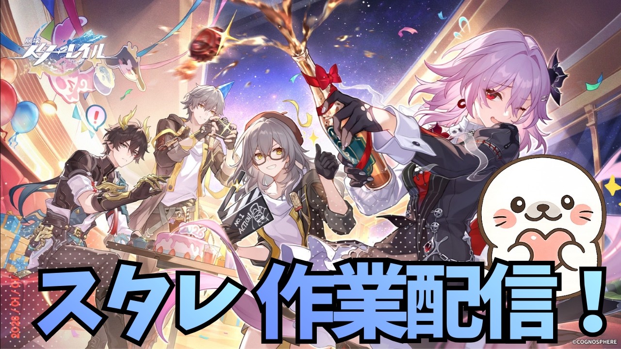 朝ごはん食べて、色んなゲームのデイリーやってその後スタレする。おはようしてお話しよ