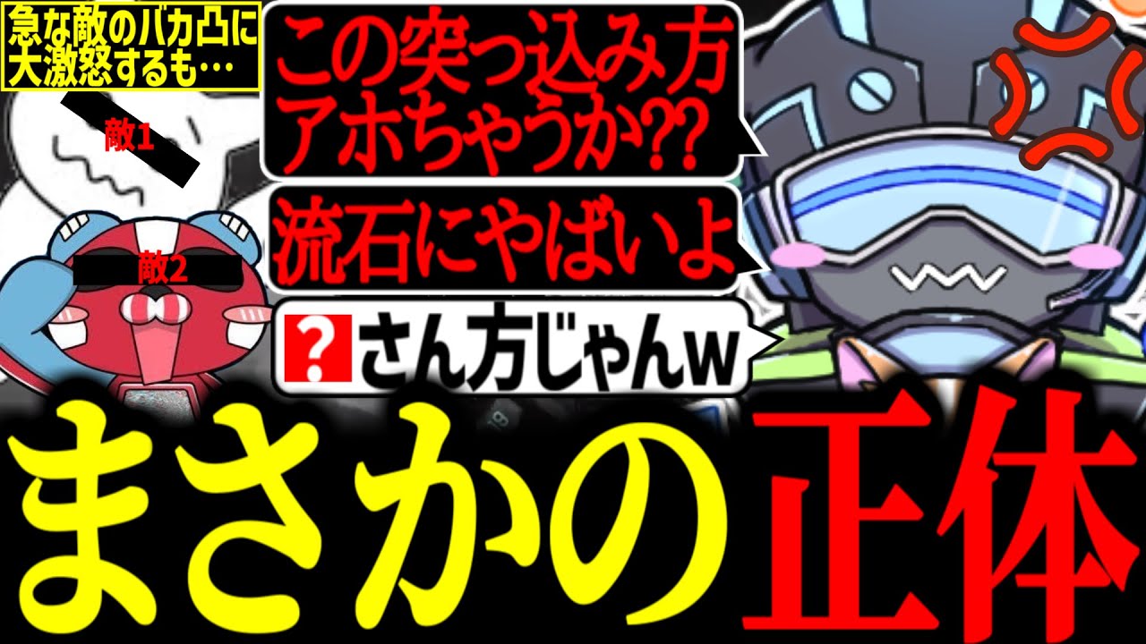 バカ凸してきた相手に文句言ってたらまさかの〇〇さんだったボルズ【VOLzZ/叶望/YukaPEROdator/切り抜き】