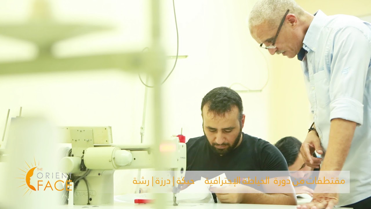 خياطة .. درزة - حبكة - رشة  .. بأكاديمية وجه الشرق للتدريب المهني والتكولوجي