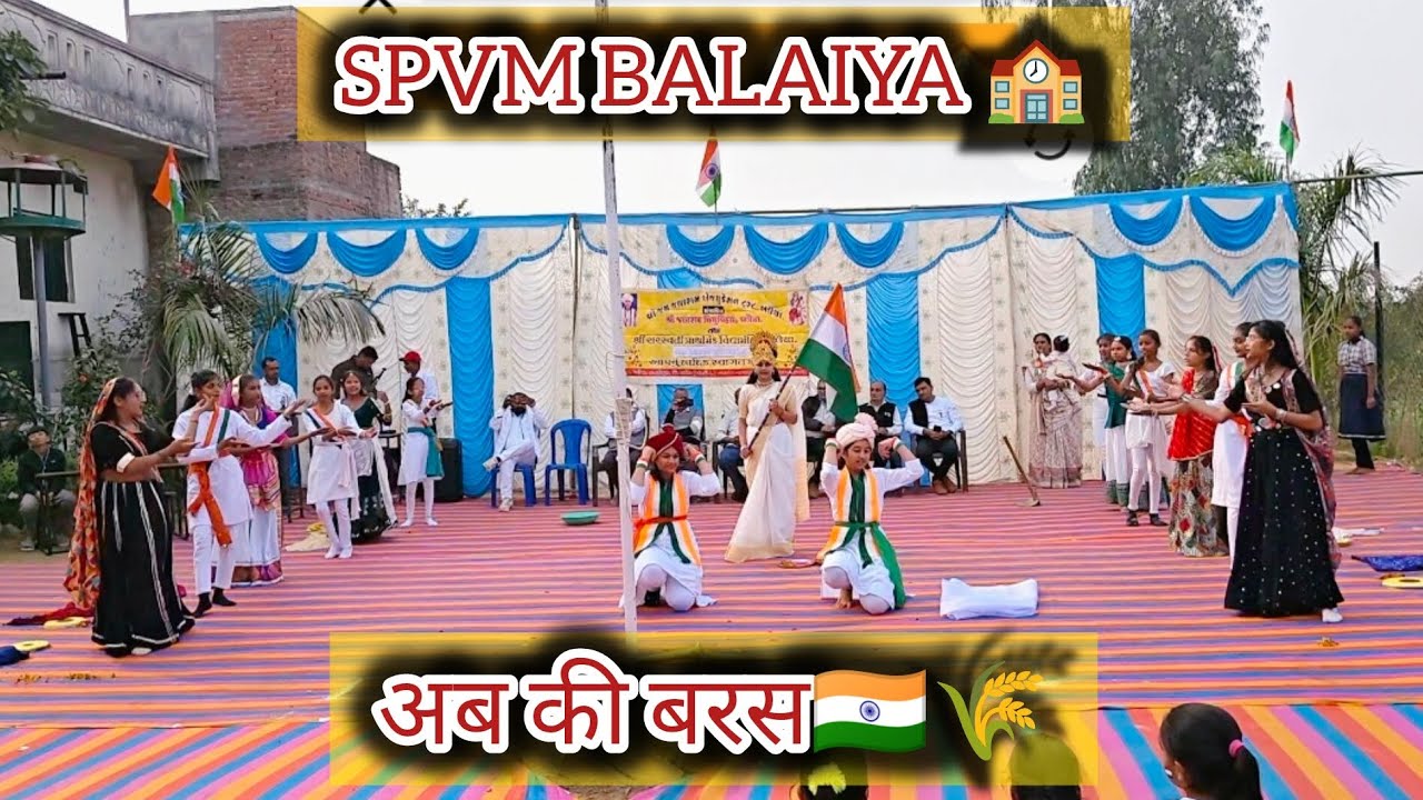 અબકે બરસ તુજે ધરતી  🇮🇳🌾 | देश भक्ति गीत। SPVM BALAIYA 🏫 | 26th January 🇮🇳 | 