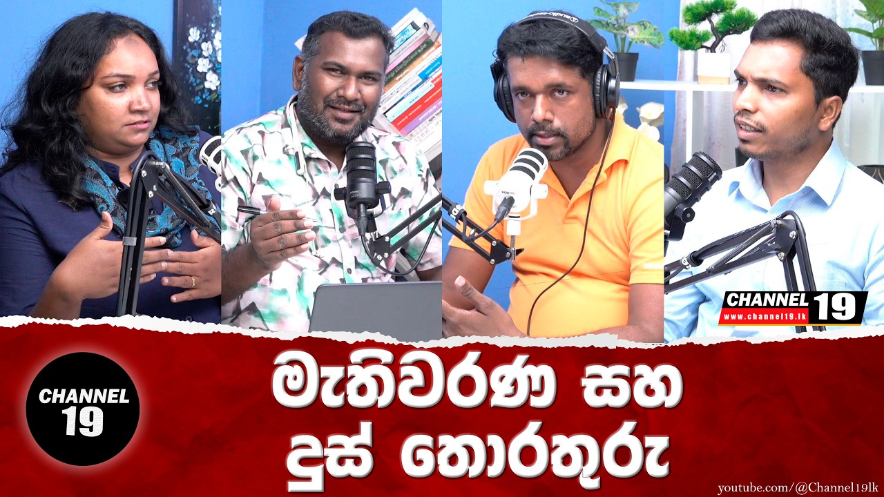 උඹට නිවුස් එක නොදා ඉන්න කීයක් ඕනෙද ?