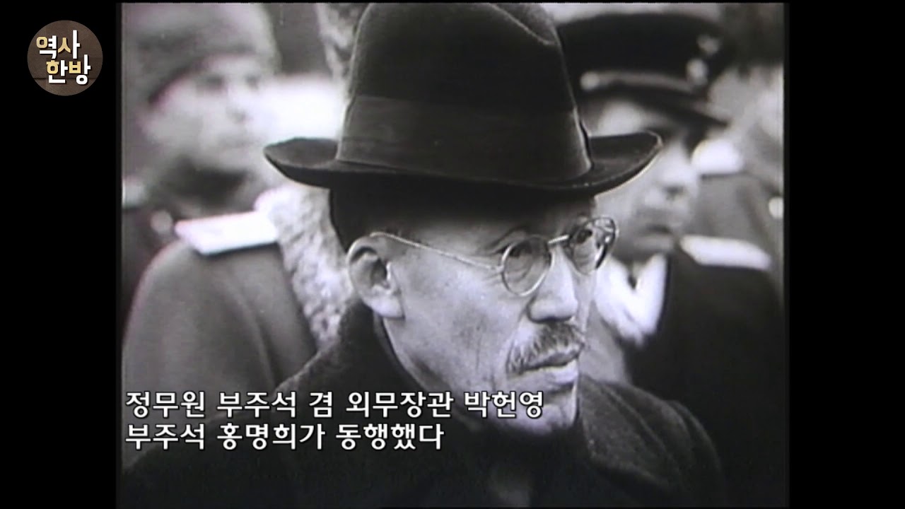 영상한국사 I 022 남침 지원을 요청하기 위해 소련을 방문한 김일성