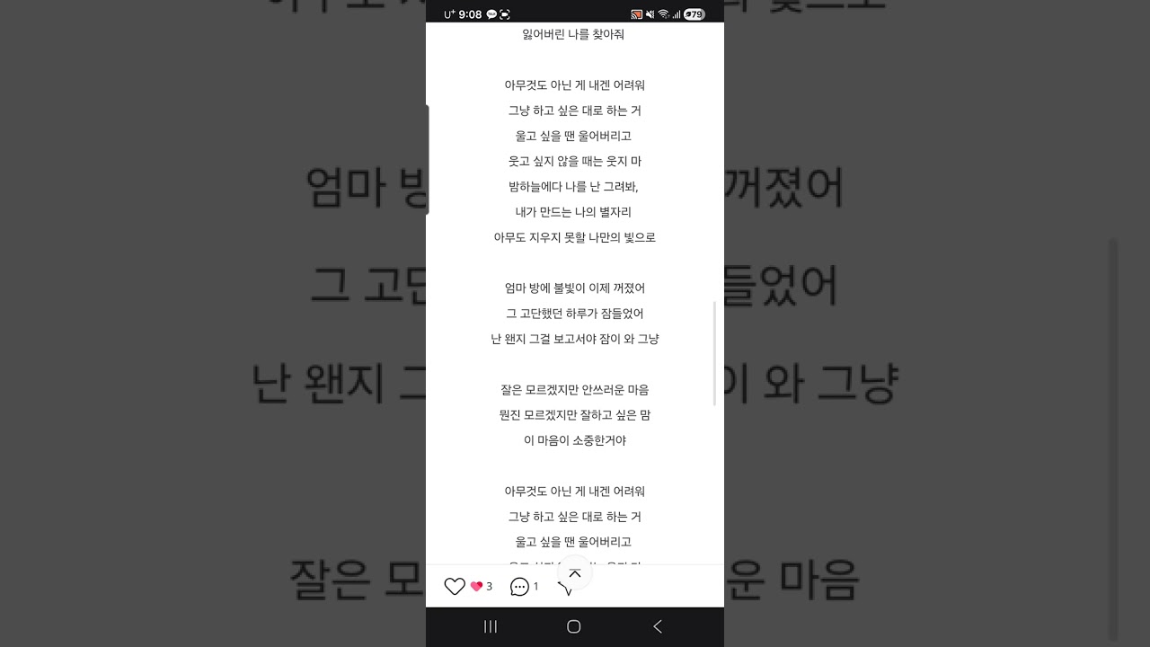 /무반주즉흥편곡 로시ㅡstarㅡ별을 쫒는 도로시